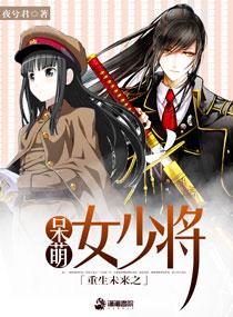重生呆萌女天师