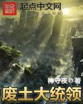 废土3大屠杀