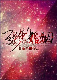 强制婚姻abo吐槽