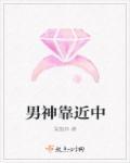男神靠女人的图片