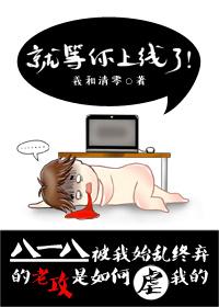 就等你上线了虐点在哪