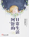 阿爽生活日记百家号