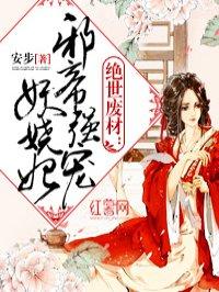 邪帝宠后