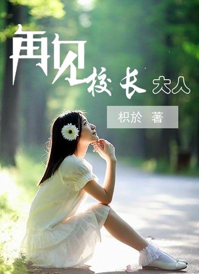 再见大家