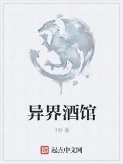 异世界酒馆第二卷全cg攻略