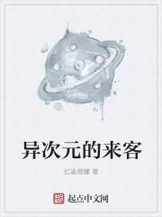 异次元官方客户端