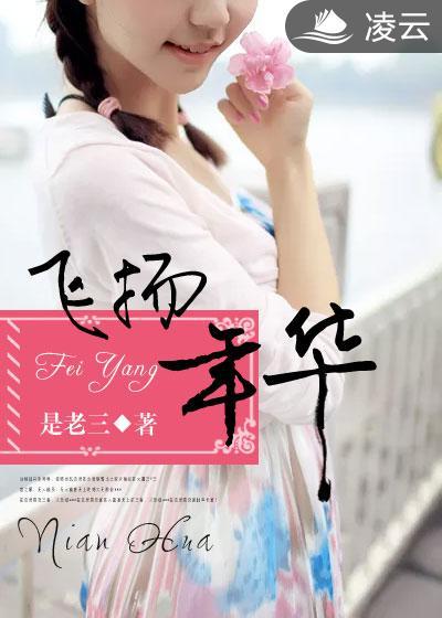 飞扬时光可靠吗