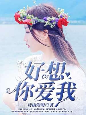 好想你的短句