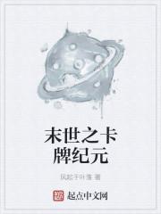 末日两界穿越