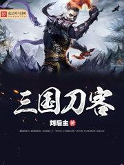 三国拿刀的武将