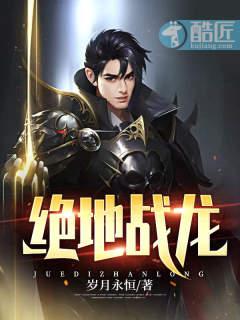 绝地战龙境界划分详细介绍