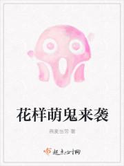 花样萌娘第二关怎么过?